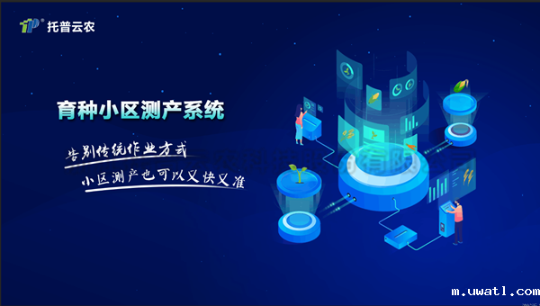 育种小区测产系统 育种小区测产系统