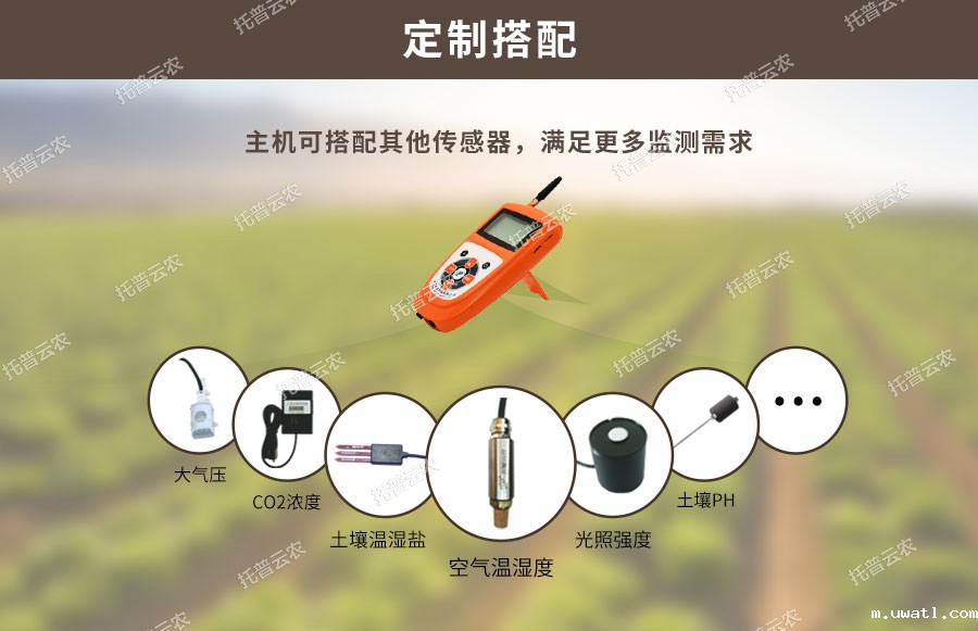 土壤水分温度测定仪可搭配传感器种类 土壤水分温度测定仪可搭配传感器种类
