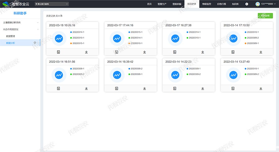 光合作用测定仪软件界面 光合作用测定仪软件界面
