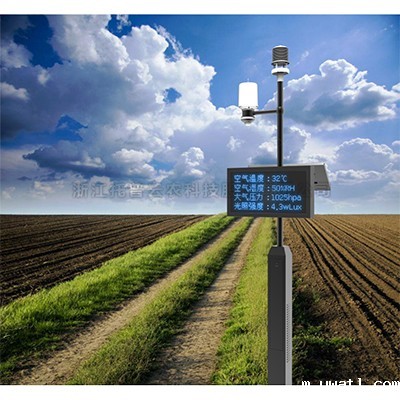农业气象自动观测站