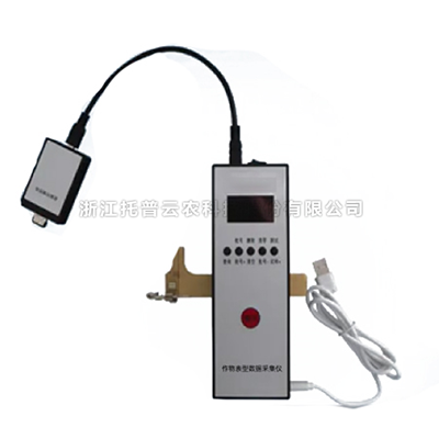 作物表型数据采集仪TPZW-BX-1