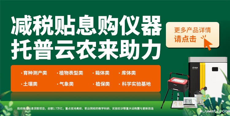 减税贴息购仪器