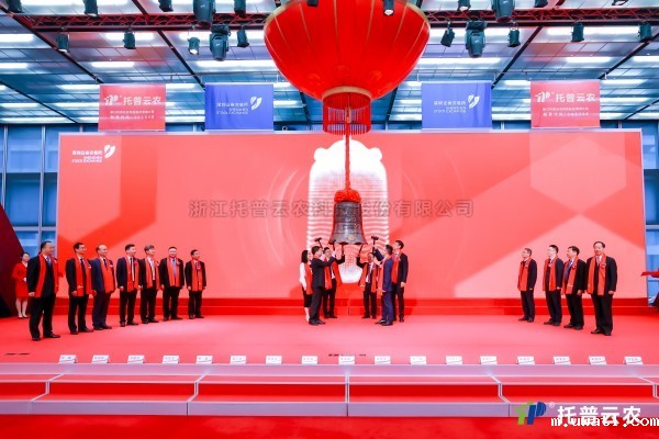 数智引领 赋能农业丨点点电脑在深圳证券交易所正式鸣钟上市！