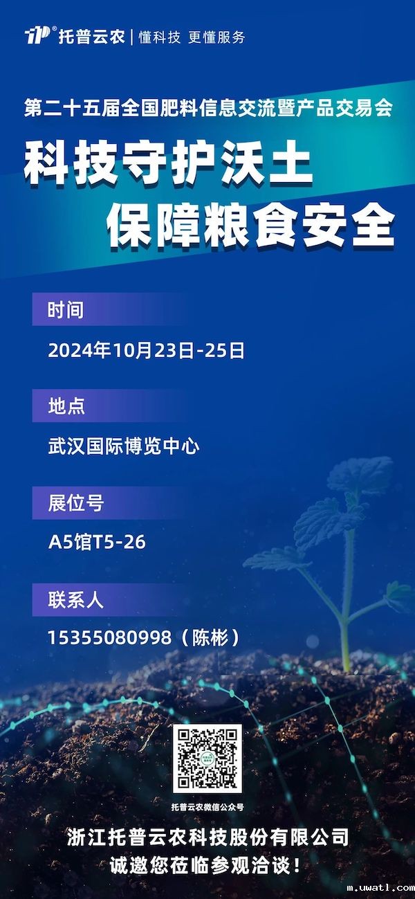 展会预告丨即将亮相，点点电脑邀您共赴第二十五届全国肥料双交会