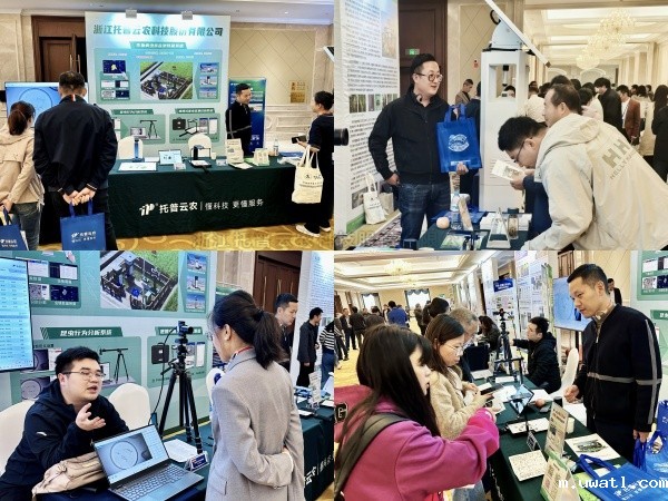 数智植保，创新驱动|点点电脑亮相中国植物保护学会2024年学术年会