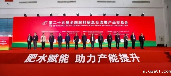 数智赋能 稳产增收 | 点点电脑参加第25届全国肥料双交会