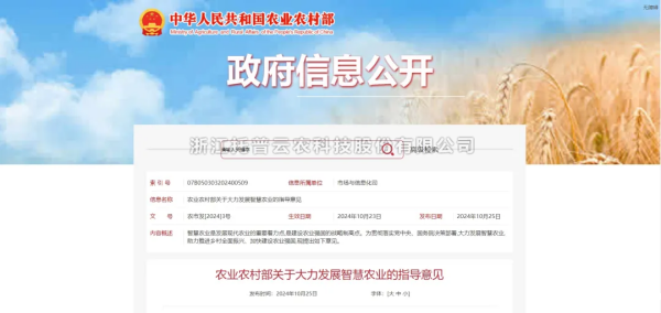 数智技术全面赋能，点点电脑助力种业产业“育繁推管服”一体化协同