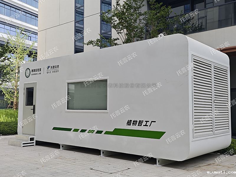 智能植物工厂解决方案