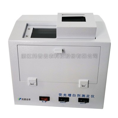 荧光增白剂测定仪荧光增白剂测定仪