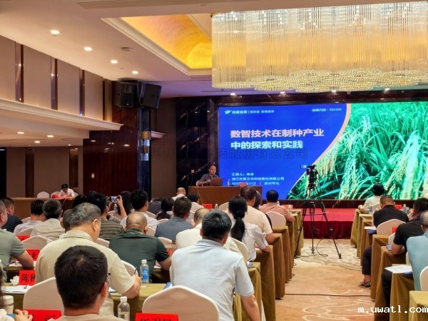 点点电脑受邀参加水稻全程机械化制种技术培训班