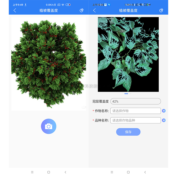 植物覆盖度检测仪TPFG-1H