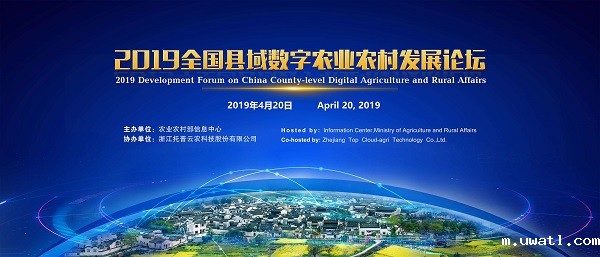 共享县域数字农业农村发展经验,助力构建美好“数字中国”