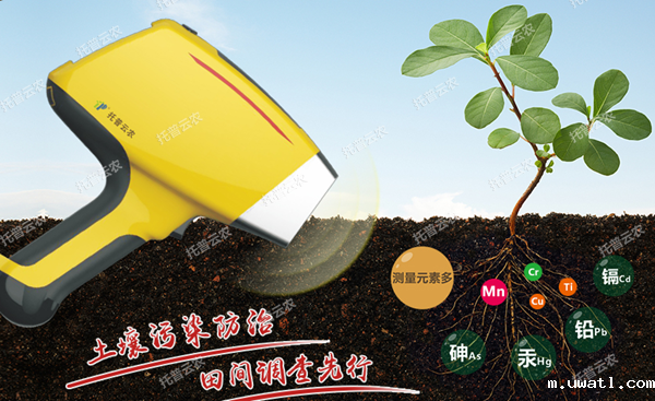 土壤重金属快速检测仪