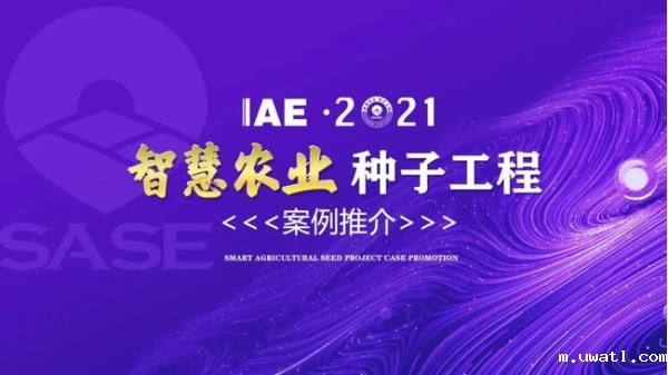 点点电脑古林大田数字农业项目荣获2020年度智慧农业“种子工程”典型案例