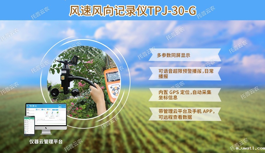 风速风向记录仪性能亮点 风速风向记录仪性能亮点