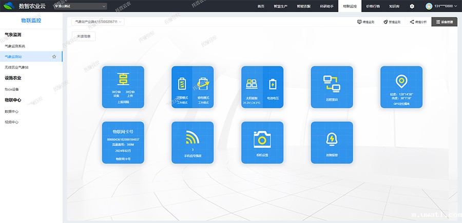 气象站设备管理界面