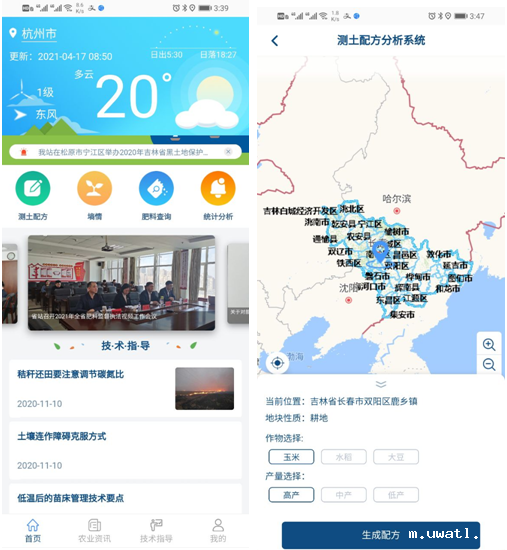 点点电脑自主研发的“土肥管家”APP 点点电脑自主研发的“土肥管家”APP