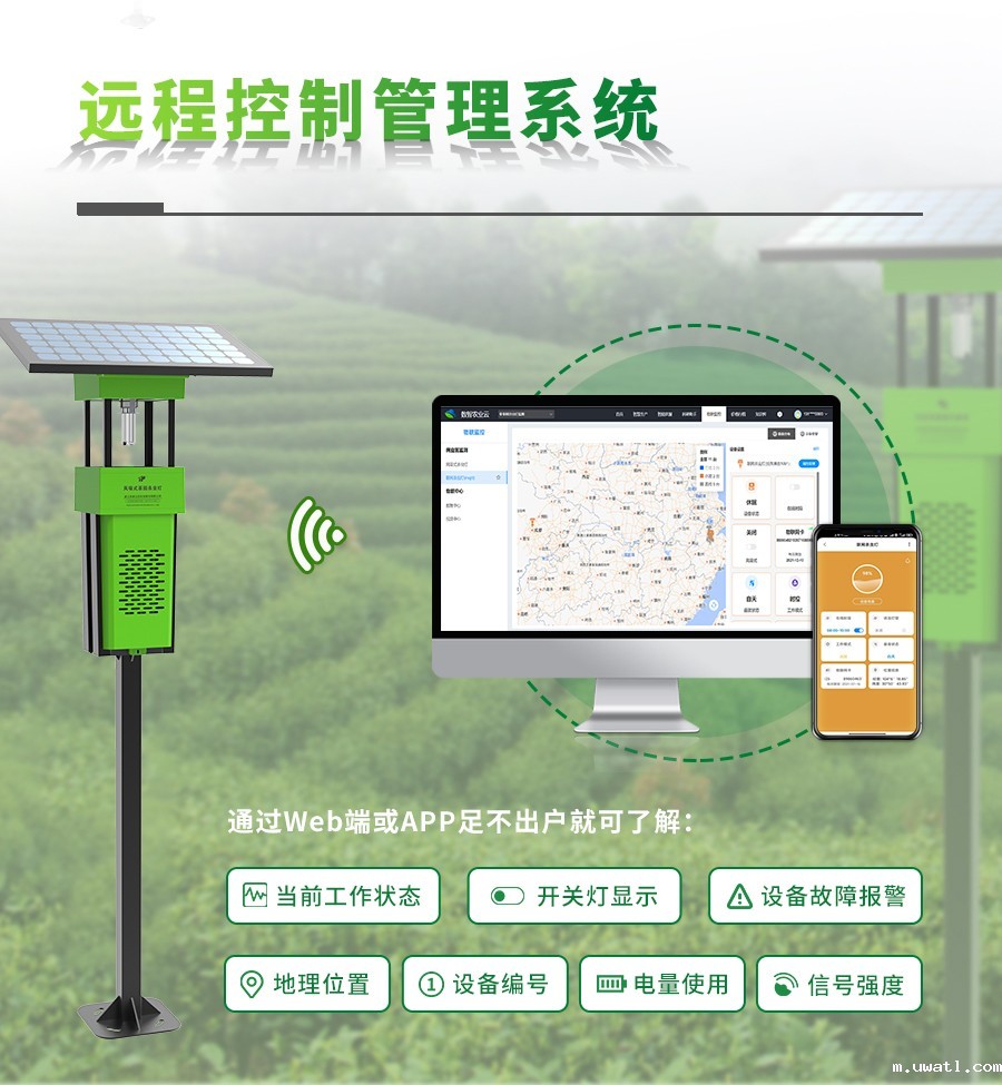 风吸式茶园杀虫灯