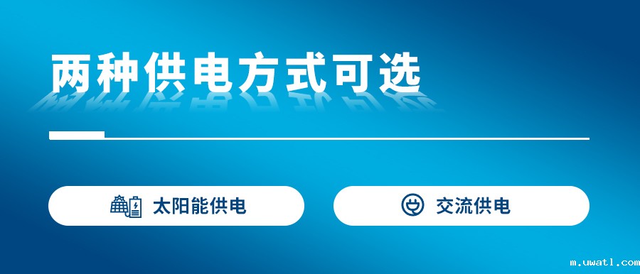 农业自动气象站