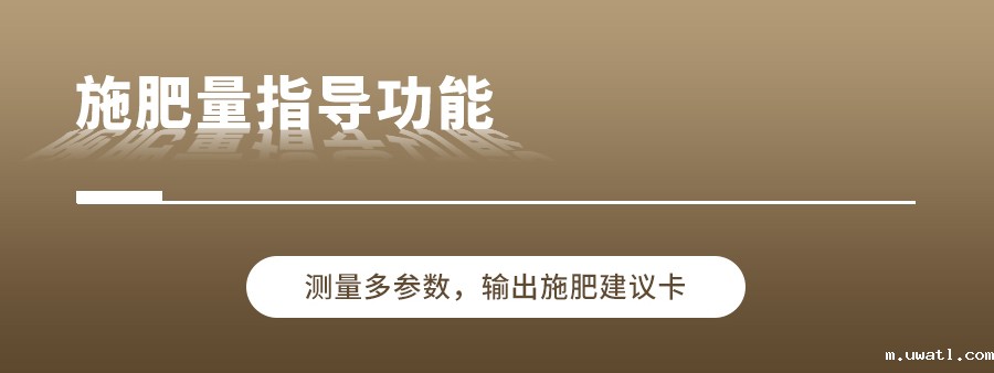 土壤养分快速检测仪