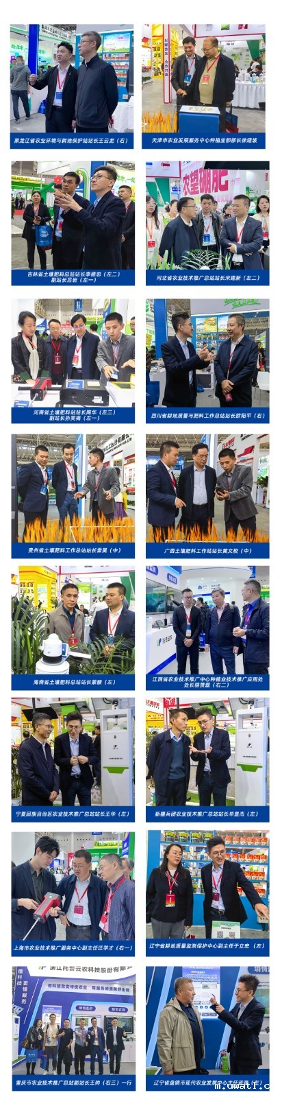 1729933174953678.jpg 最新-土肥会照片排版_副本.jpg