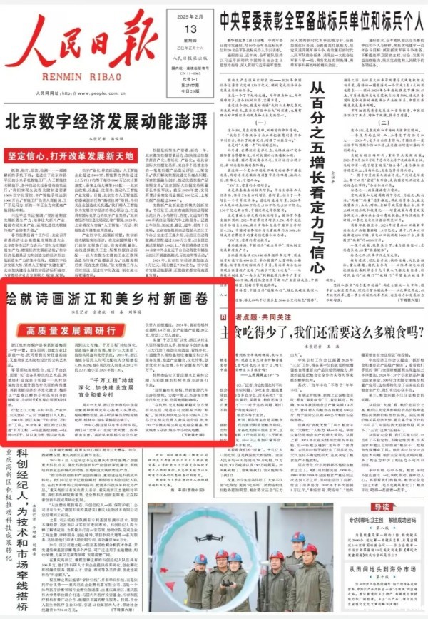 1739869716161698.jpg 报纸_副本.jpg