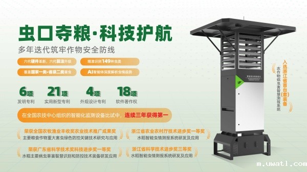 1754276600126817.jpg 虫情测报能力展示_副本.jpg