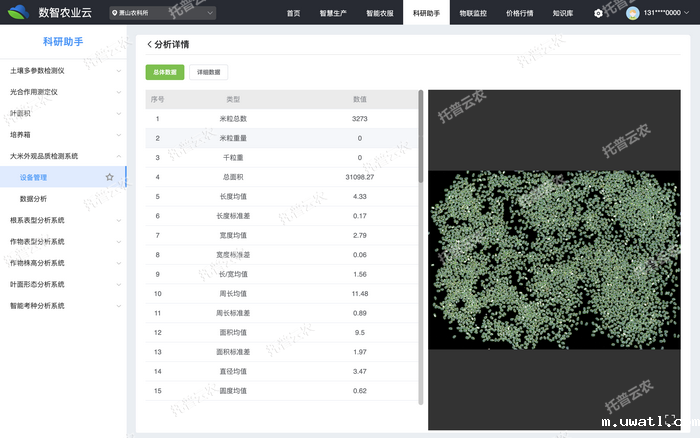 1757406303506997.png 云平台2.png