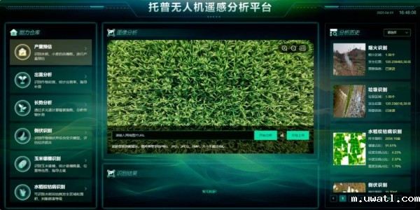 1764121428653169.jpg 无人机遥感平台_副本.jpg